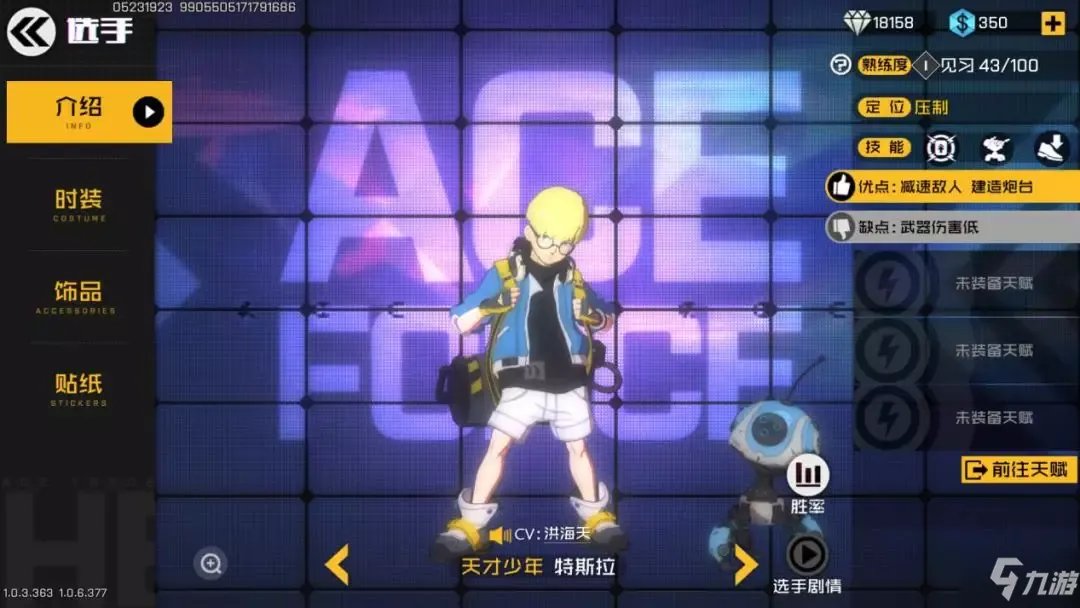 《王牌战士》新手排位赛选手哪个好 小白排位赛玩什么选手