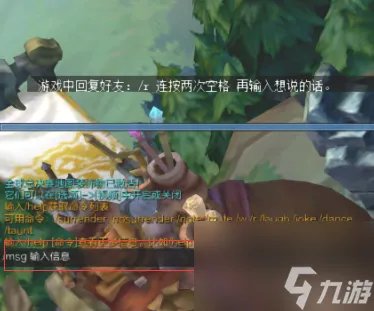 lol游戏中怎么回复好友 英雄联盟对局回复好友方法