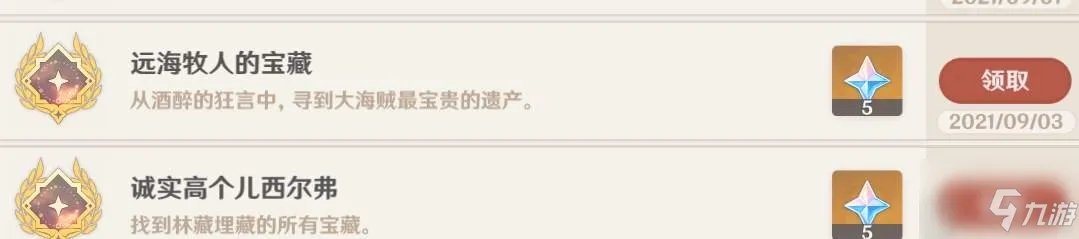 《原神》稻妻海祇岛奇怪的标记在哪 海祇岛奇怪的标记位置分享