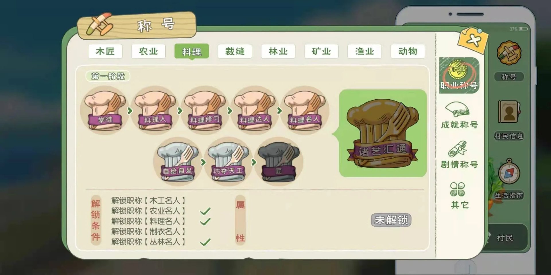 小森生活赚钱职业哪个好 赚钱职业推荐