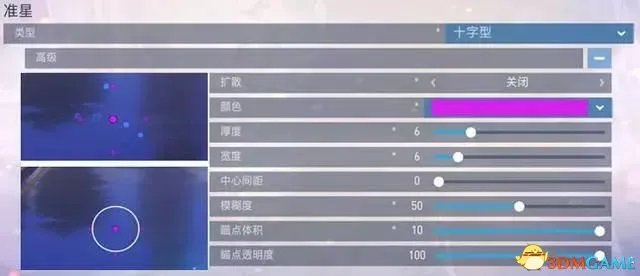 守望先锋准星怎么设置