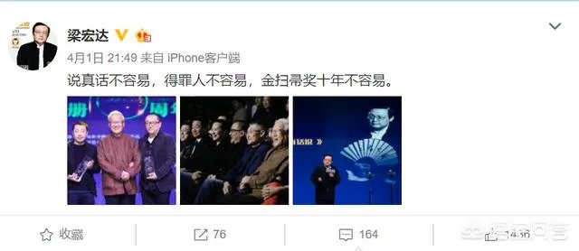 梁宏达近日发了条动态称“愚人节到了，孝子贤孙又闹上了”，他指的是哪些人？
