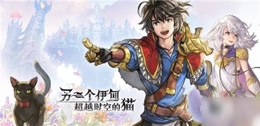 《另一个伊甸》第十七章攻略 通关技巧分享