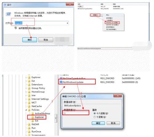 怎么关闭win7自动更新驱动程序
