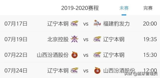 北控不敌新疆，辽宁战胜吉林如何分析接下来两队走势？