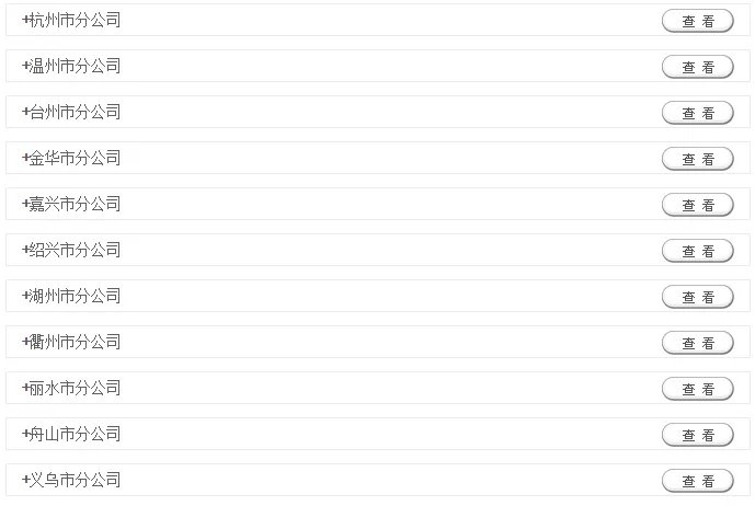 浙江国企招聘：2018中国人民财产保险公司“千人工程”浙江分公司招聘公告