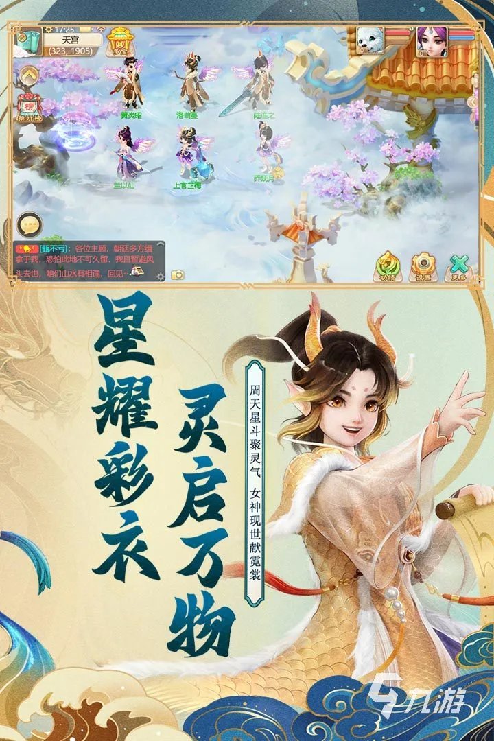 2022人气仙侠网游安卓版下载 高人气仙侠手游排行榜