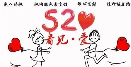 五月二十号是个什么节日?是代表什么的？