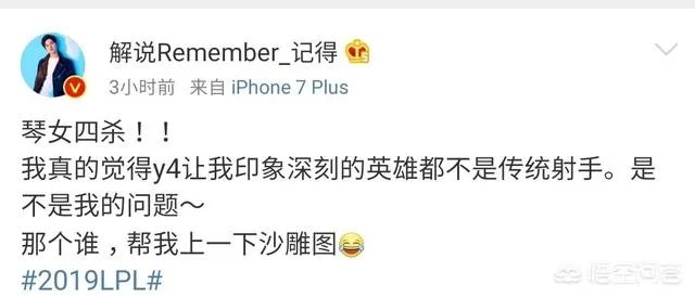 IG不敌V5，致幻吐槽辅助，管泽元直接无语，他们是如何评价这场比赛的呢？