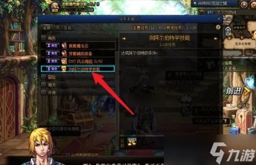 dnf阿尔伯特偷学技能任务怎么做 阿尔伯特偷学技能任务玩法介绍