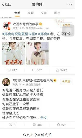 郑爽点赞胡彦斌是怎么回事？