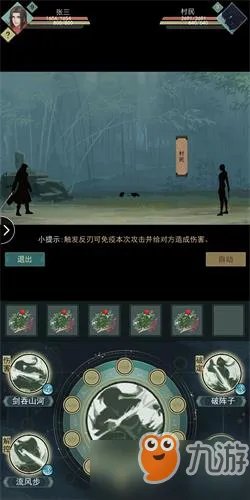 《江湖悠悠》侠道第十章怎么过 侠道第十章通关方法