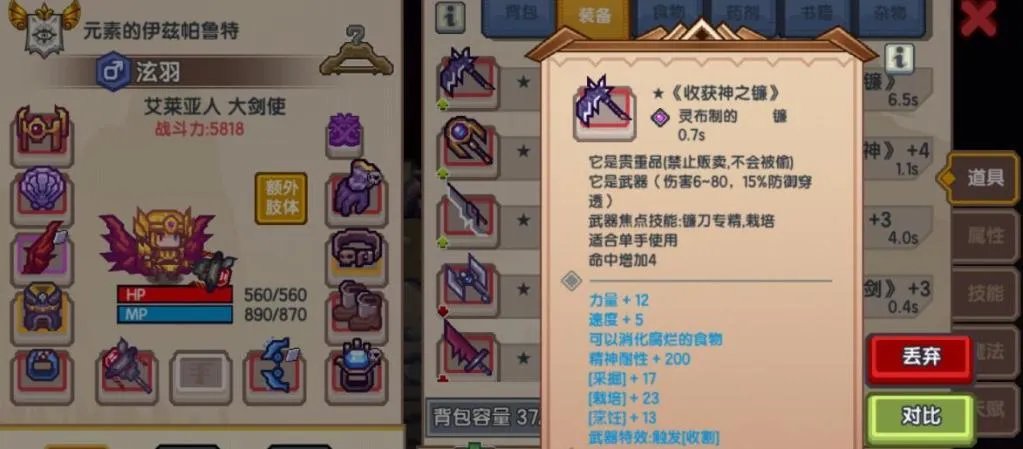 伊洛纳最强职业是哪个 职业玩法介绍