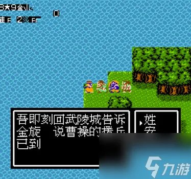 吞食天地2nd攻略流程 FC吞食天地2玩法介绍