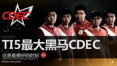 CDEC大师赛对于中国DOTA2圈到底意味着什么？