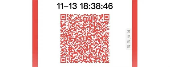 新冠阳性健康码是什么颜色