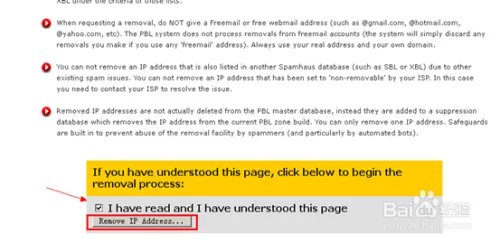 spamhaus反垃圾邮件联盟黑名单PBL申诉详细步骤