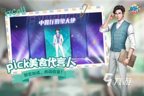 舌尖上的中国游戏下载大全2022 好玩的美食类手游有哪些