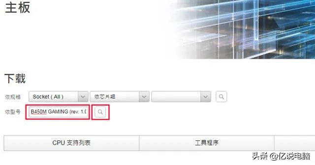 技嘉主板官网驱动怎么安装（不会安装一定要仔细看）