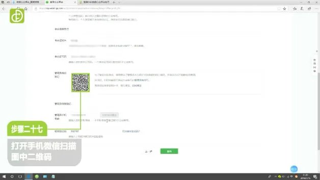 微信公众号怎么申请