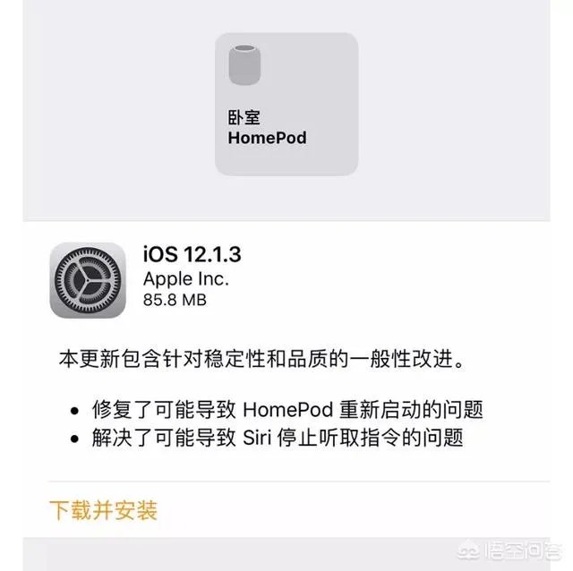 iOS12.1.3好用吗？