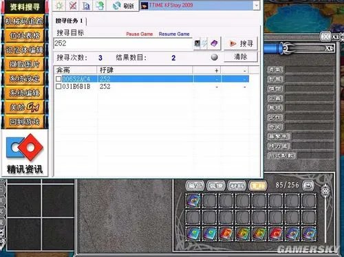《武林立志传》修改秘籍及秘籍代码