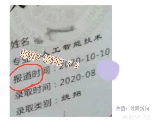 高考生伪造清华录取通知书背后的原因是什么？