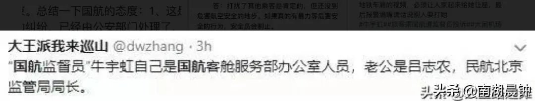 如何看待最近突发出现的国航监督员事件？