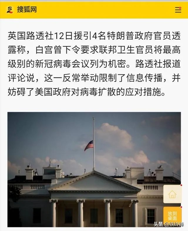 美国白宫摄影师爆料称