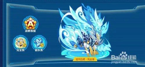 奥拉星白虎怎么打