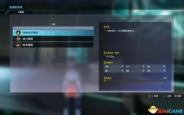 刀剑神域：夺命凶弹 图文全剧情流程攻略+全支线任务