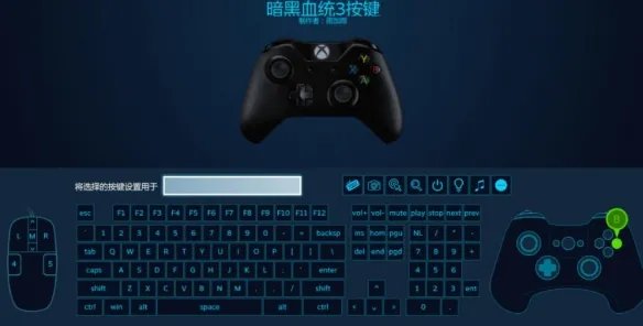 暗黑血统3手柄怎么设置 暗黑血统3手柄设置方法