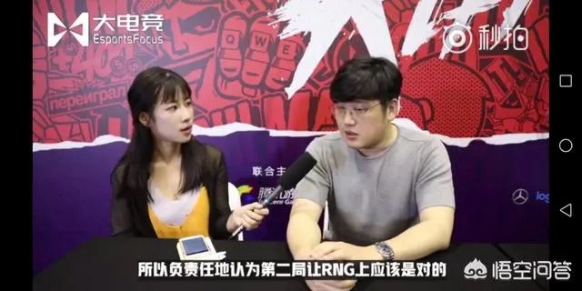 《英雄联盟》洲际赛，孙大勇骄傲的说第二局输了LPL就输了，所以必须RNG上，你怎么看？