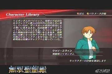 《高达无双2》攻略透解