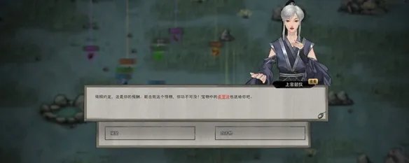 鬼谷八荒 剑修加入哪个门派