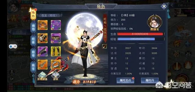 《蜀门手游》武道会膜拜有什么用？