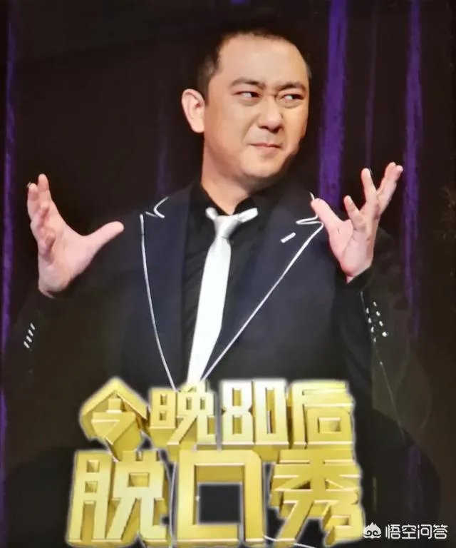 今晚80后脱口秀为什么被停播?你喜欢这档节目吗?