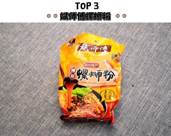 你第一次吃螺蛳粉有什么经历？