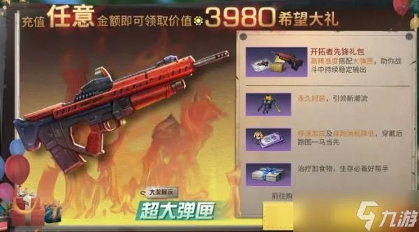 《明日之后》开拓者突击步枪一览 开拓者突击步枪怎么样