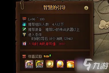 《DNF》智慧的引导100级深渊难度怎么选择 深渊难度选择技巧