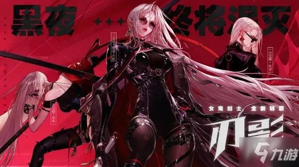 dnf刃影升级攻略 刃影怎么最快升到满级