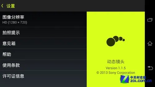 轨迹拍照谁更好 索尼Z1新增Motion Shot