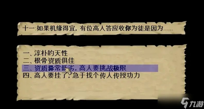 金庸群侠传3古墓攻略技能怎么搭配
