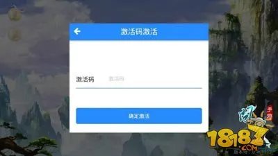 问道手游激活码怎么激活 激活码激活方式一览