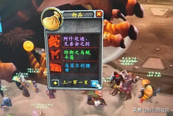 魔兽世界：从“再无兄弟”到“全是兄弟”，为何怀旧服中的兄弟会之剑会沦为鸡肋？