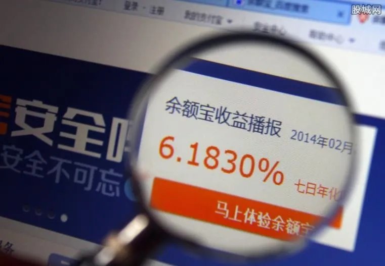 余额宝几天开始有收益 余额宝收益到账要多久？