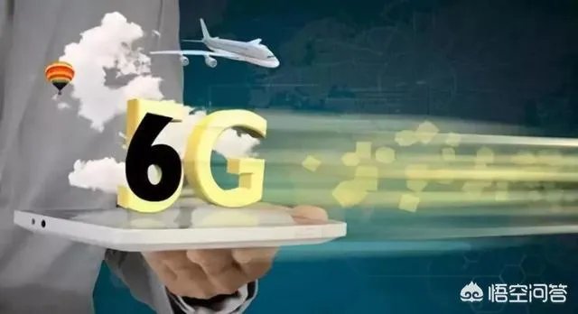 6G研发正式启动，你怎么看？