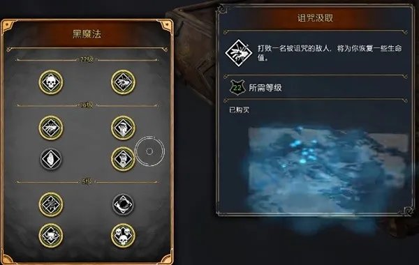 《霍格沃茨之遗》黑魔法天赋加点推荐