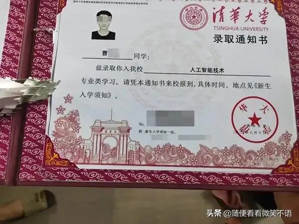 高考生伪造清华录取通知书背后的原因是什么？