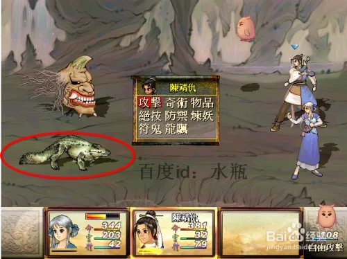 轩辕剑3外传天之痕图文攻略—月河迷宫，河洞